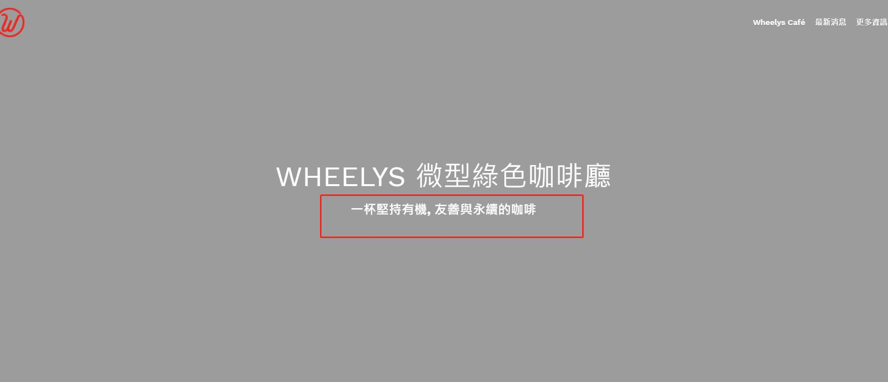 圖片取自Strikingly用戶網站 圖片取自Strikingly用戶網站